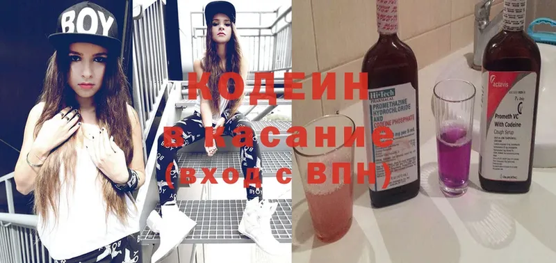 блэк спрут сайт  Еманжелинск  Кодеиновый сироп Lean напиток Lean (лин) 