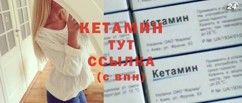 MEGA ССЫЛКА  Еманжелинск  Кетамин VHQ 